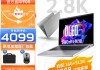 宏碁（acer）宏碁 非凡系列和ASUS华硕14 HD 高清笔记本电脑 英特尔赛扬N4000 Win11家庭版 4+64GB 黑色 4+6区别在操作系统的兼容性上吗？硬件要求更低的是哪一个？
