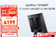 戴尔戴尔OptiPlex和戴尔（DELL）Optiplex7000MT i9对于日常使用哪个选择更合适？在性能比较中哪一个更为出色？